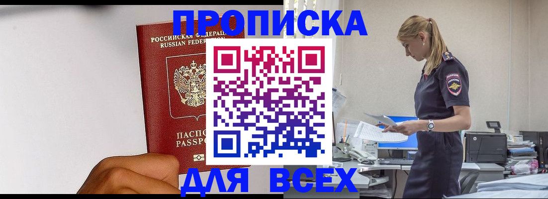 временная регистрация адрес в Челябинской области