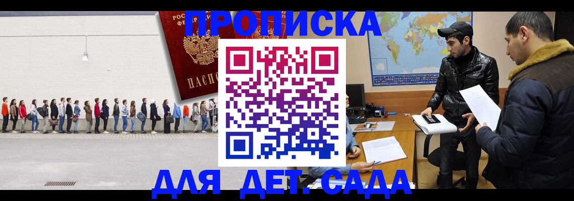 временная регистрация купить в Челябинской области