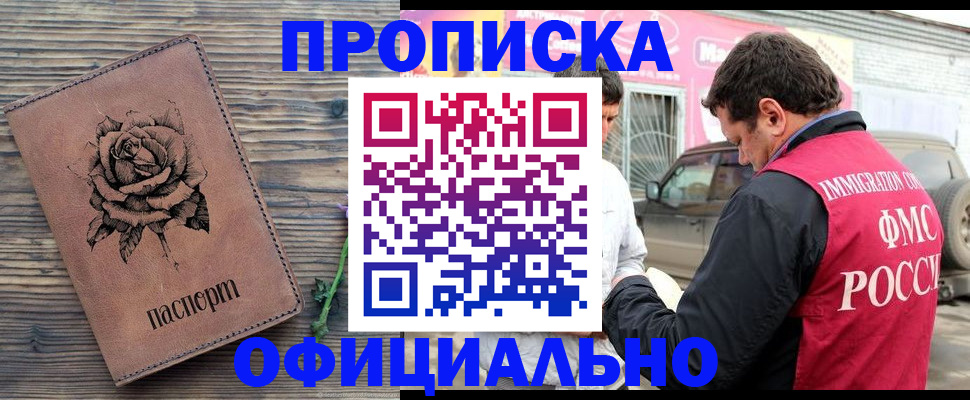 прописка иностранных граждан в Челябинской области