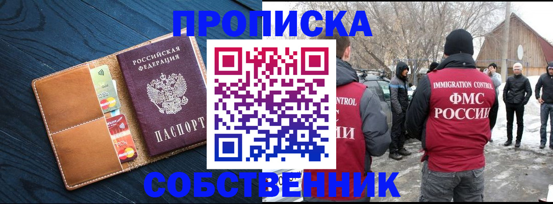 временная регистрация для всех в Челябинской области